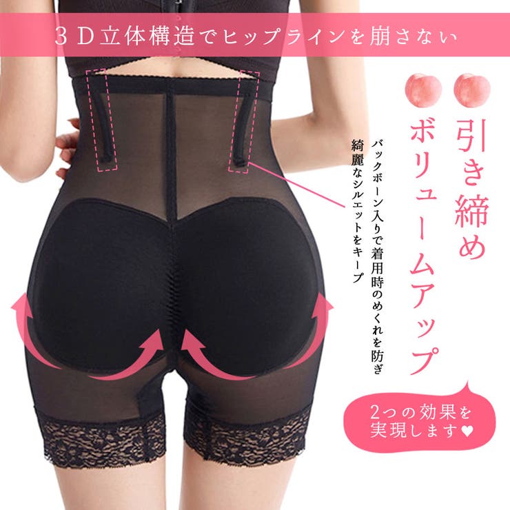 桃尻 ヒップアップ 盛れる | terracotta | 詳細画像7 