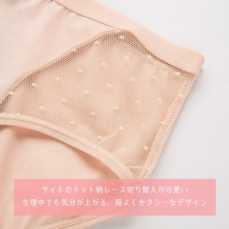 サニタリーショーツ パンツ 漏れ防止 | terracotta | 詳細画像4 