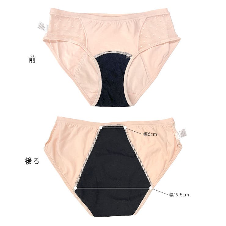 サニタリーショーツ パンツ 漏れ防止 | terracotta | 詳細画像8 