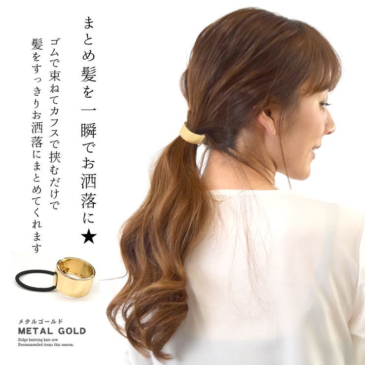 ヘアカフス ヘアリング ヘアゴム | terracotta | 詳細画像3 