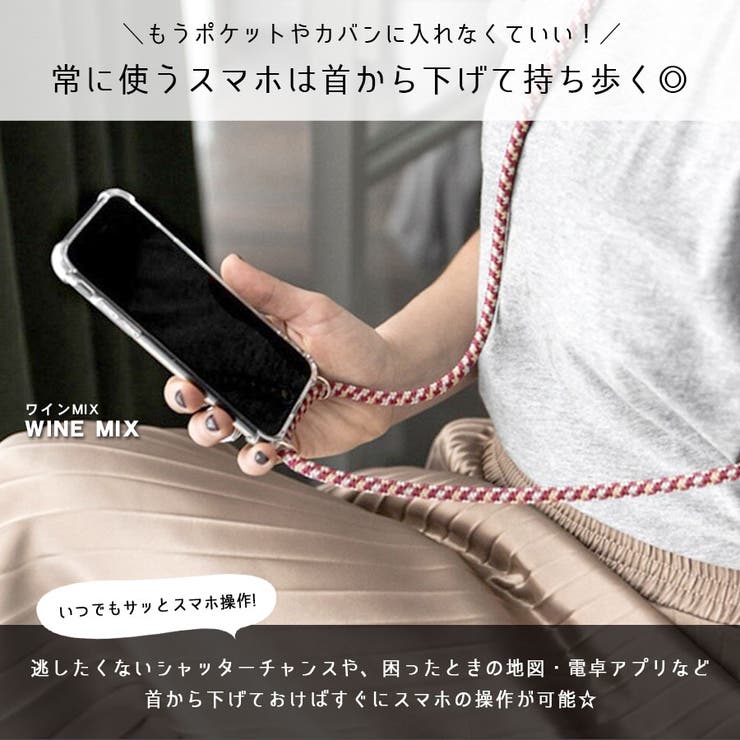 スマホショルダー ストラップ付き クリアケース | terracotta | 詳細画像3 