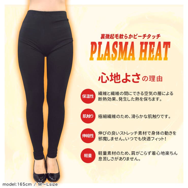 あったかインナー レギンス 裏起毛 | terracotta | 詳細画像3 