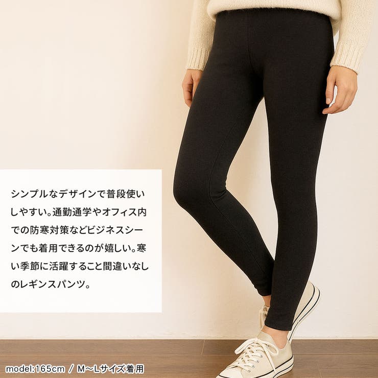 あったかインナー レギンス 裏起毛 | terracotta | 詳細画像4 