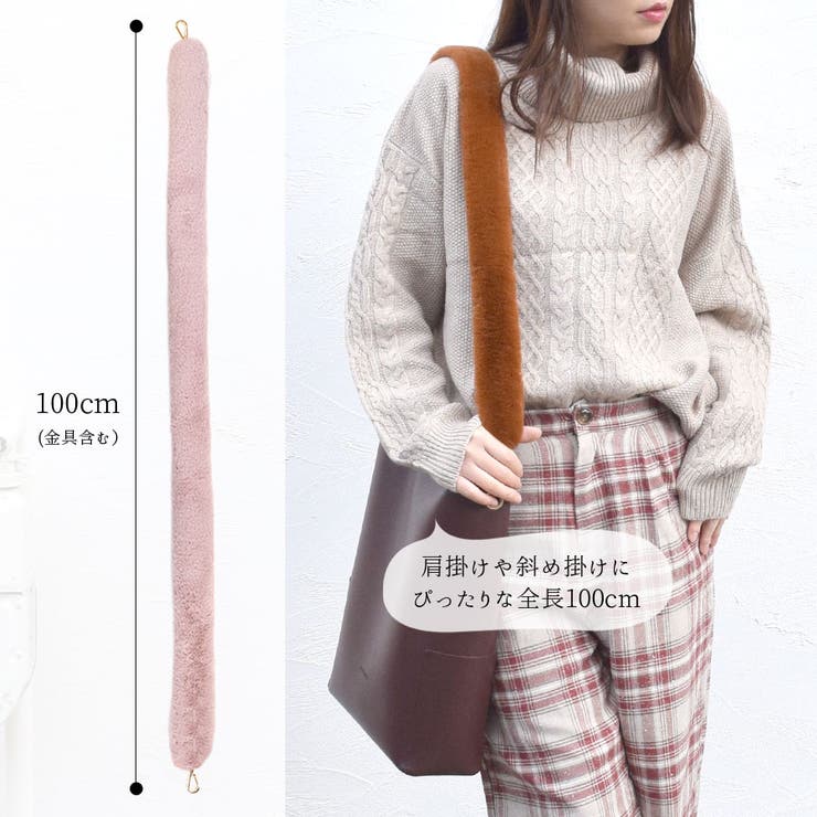 ファー ショルダーベルト ショルダーストラップ | terracotta | 詳細画像6 
