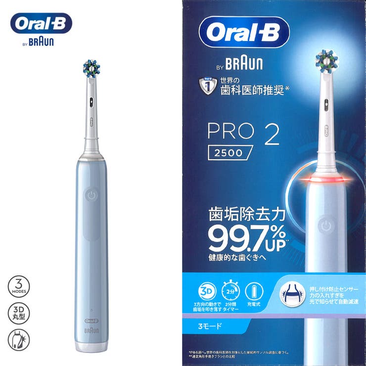 BRAUN電動歯ブラシ