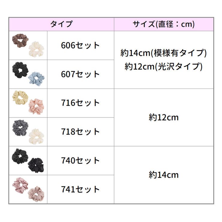 シュシュ ヘアアクセサリー ヘアゴム[品番：QN000006001