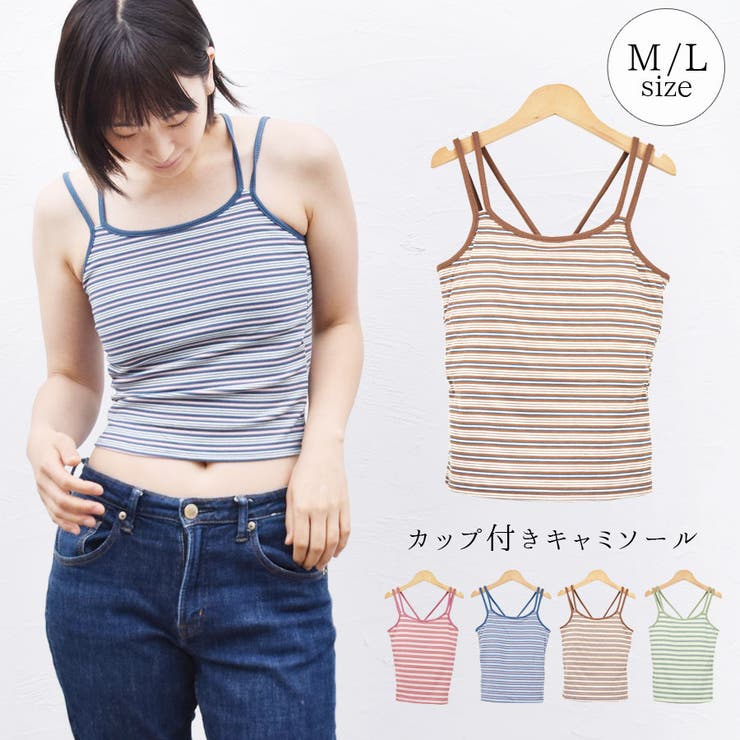 キャミソール カップ付き レディース | terracotta | 詳細画像1 