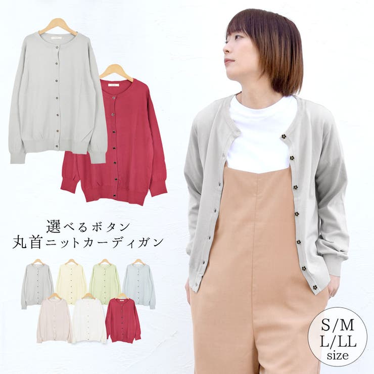 カーディガン ニット レディース | terracotta | 詳細画像1 