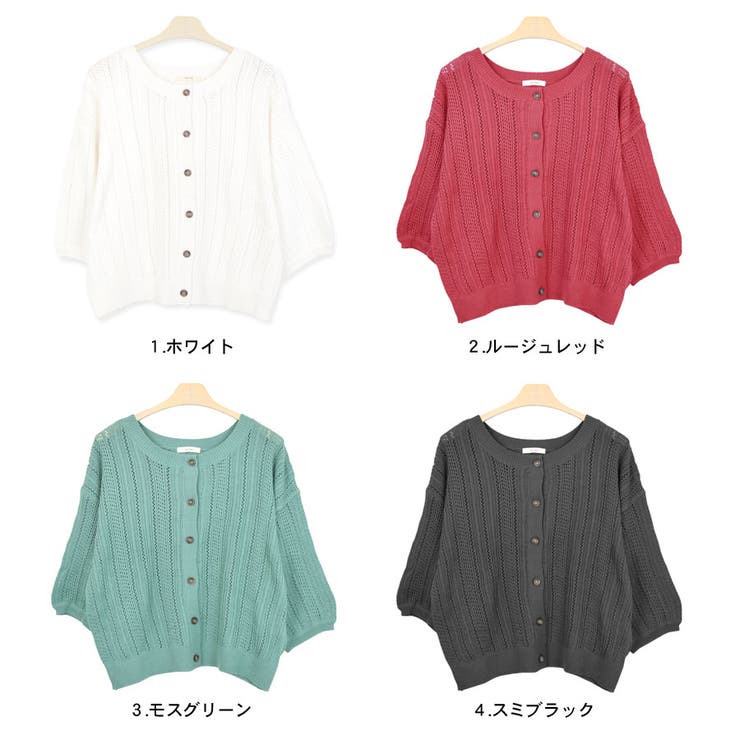 カーディガン ボレロ 七分袖[品番：QN000006144]｜terracotta