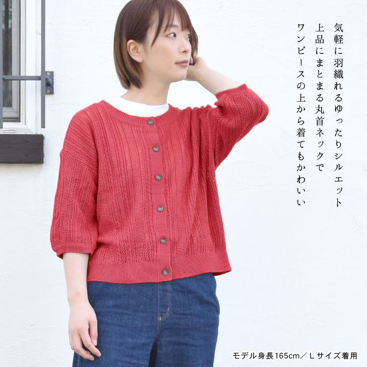 カーディガン ボレロ 七分袖[品番：QN000006144]｜terracotta