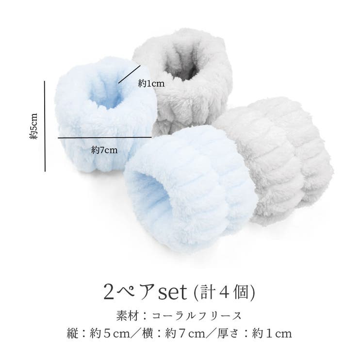 吸水リストバンド 2ペアセット 2個セット | terracotta | 詳細画像6 