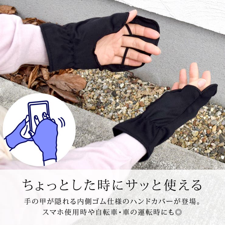 ハンドカバー 手の甲 カバー | terracotta | 詳細画像3 