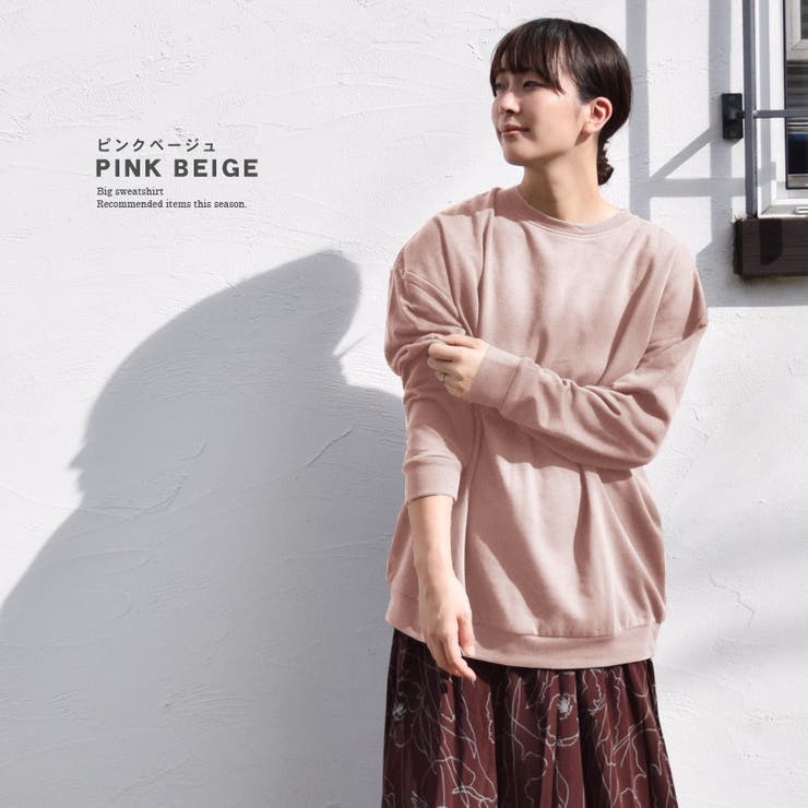 STONE  ピンクベージュ トレーナー Stone Island: ピンク 6100044 Organic Cotton Fleece スウェット