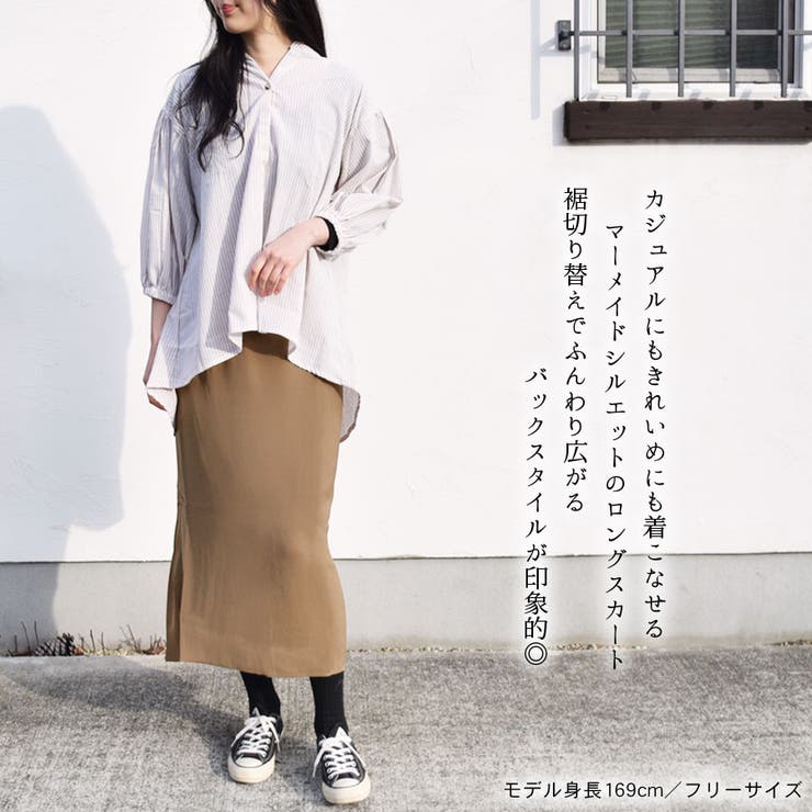 スカート ロング丈 マーメイドスカート[品番：QN000006269