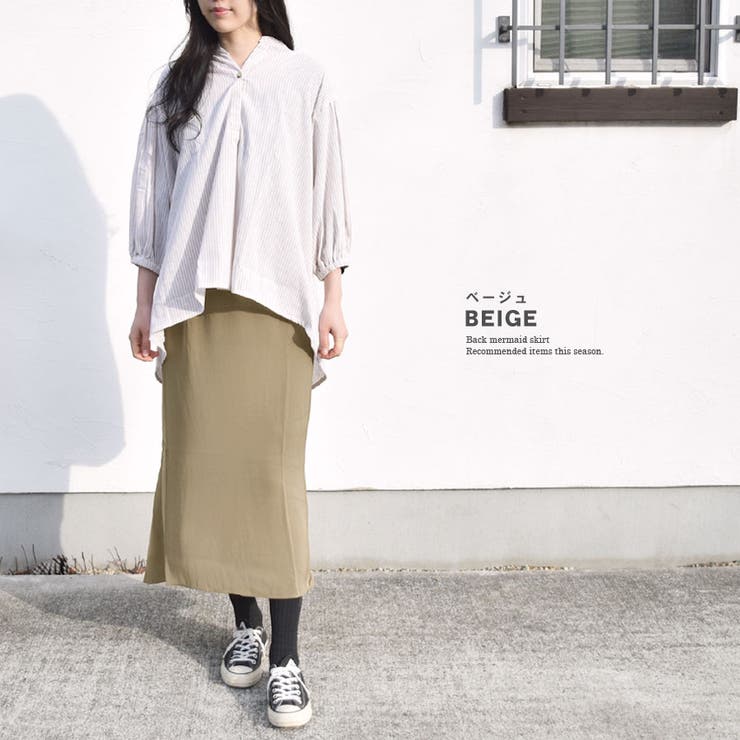 スカート ロング丈 マーメイドスカート | terracotta | 詳細画像8 