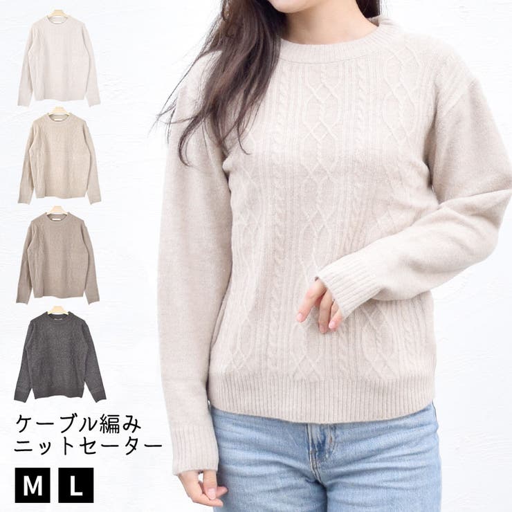 ニット セーター レディース | terracotta | 詳細画像1 