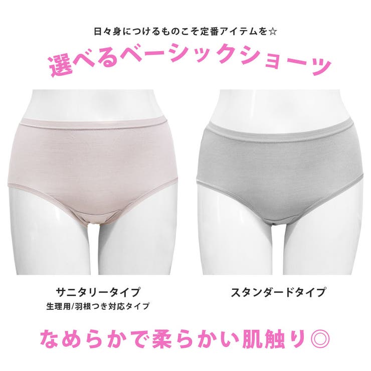 レディース ショーツ サニタリー | terracotta | 詳細画像3 