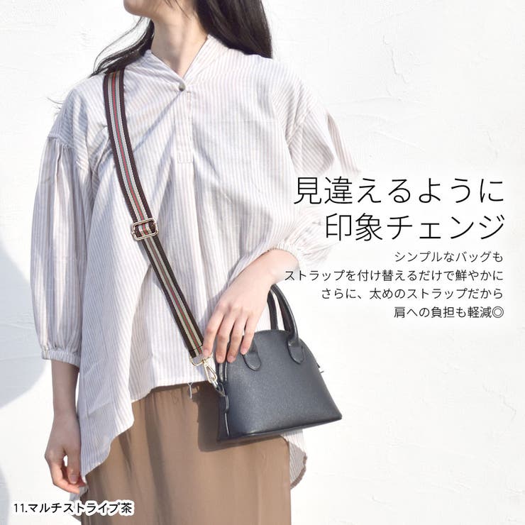 ショルダーストラップ バッグ用 太め | terracotta | 詳細画像6 