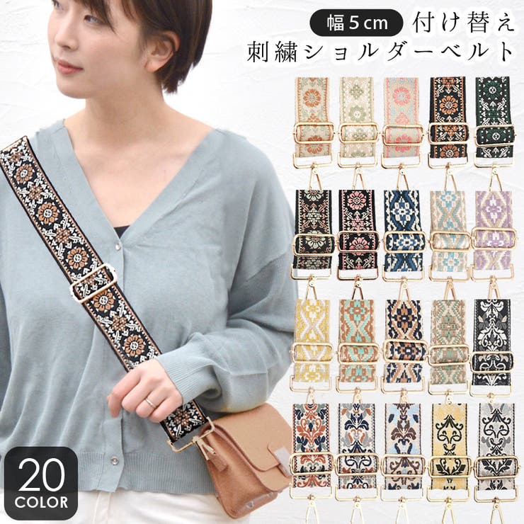 ショルダーストラップ 太め バッグ用 | terracotta | 詳細画像1 