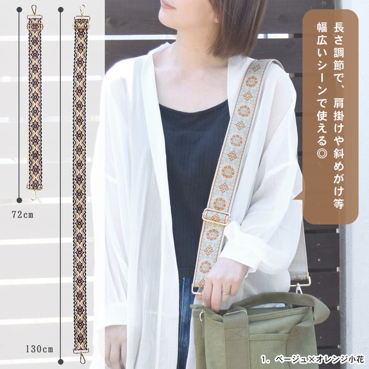 ショルダーストラップ 太め バッグ用 | terracotta | 詳細画像9 
