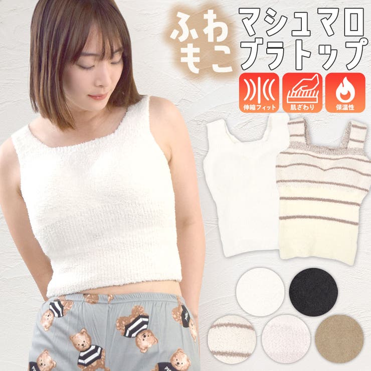 もこもこ ボア インナー | terracotta | 詳細画像1 