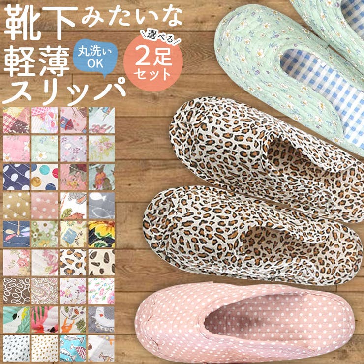 洗える スリッパ ルームシューズ | terracotta | 詳細画像1 