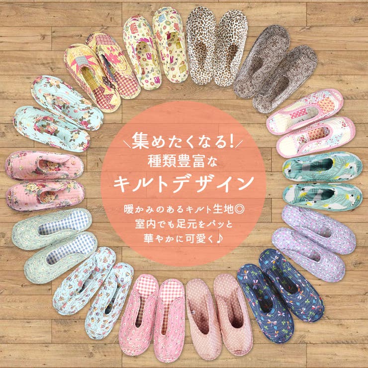 洗える スリッパ ルームシューズ | terracotta | 詳細画像6 