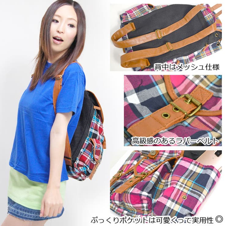おしゃれなチェック柄リュックサックフラップ付きデイパック大