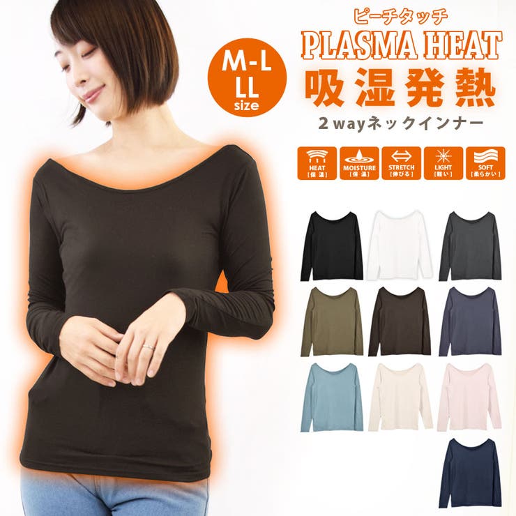 あったかインナー 長袖 裏起毛 | terracotta | 詳細画像1 