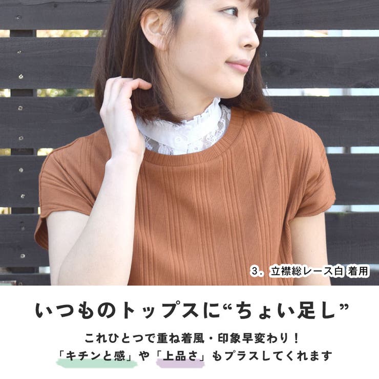 つけ襟 付け襟 付けえり | terracotta | 詳細画像4 