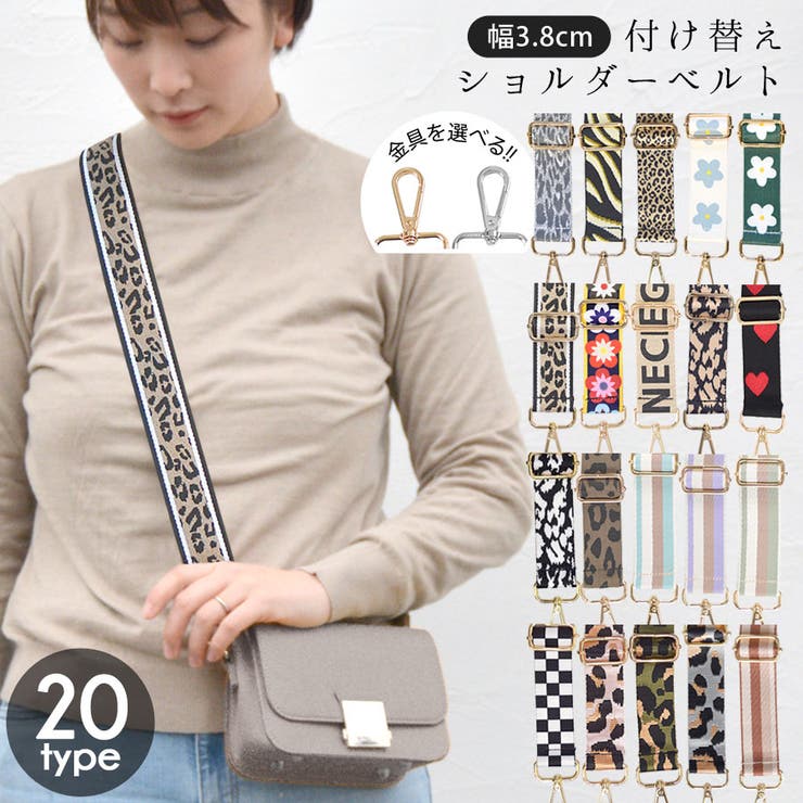 ショルダーストラップ バッグ用 太め | terracotta | 詳細画像1 