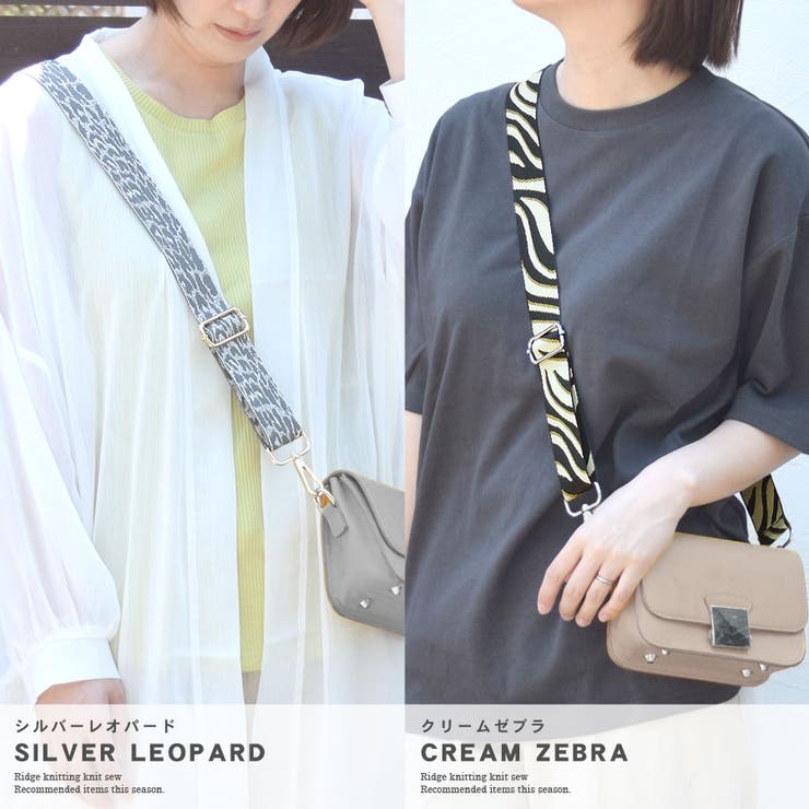 ショルダーストラップ バッグ用 太め[品番：QN000005773