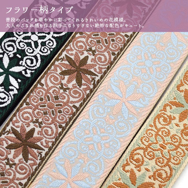 ショルダーストラップ 刺繍 春 | terracotta | 詳細画像19
