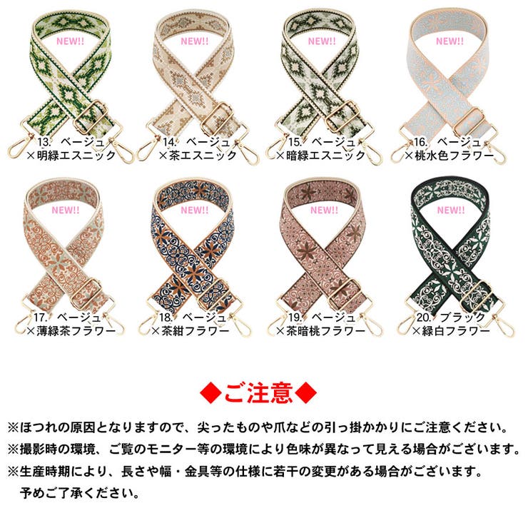 ショルダーストラップ 刺繍 春 | terracotta | 詳細画像3