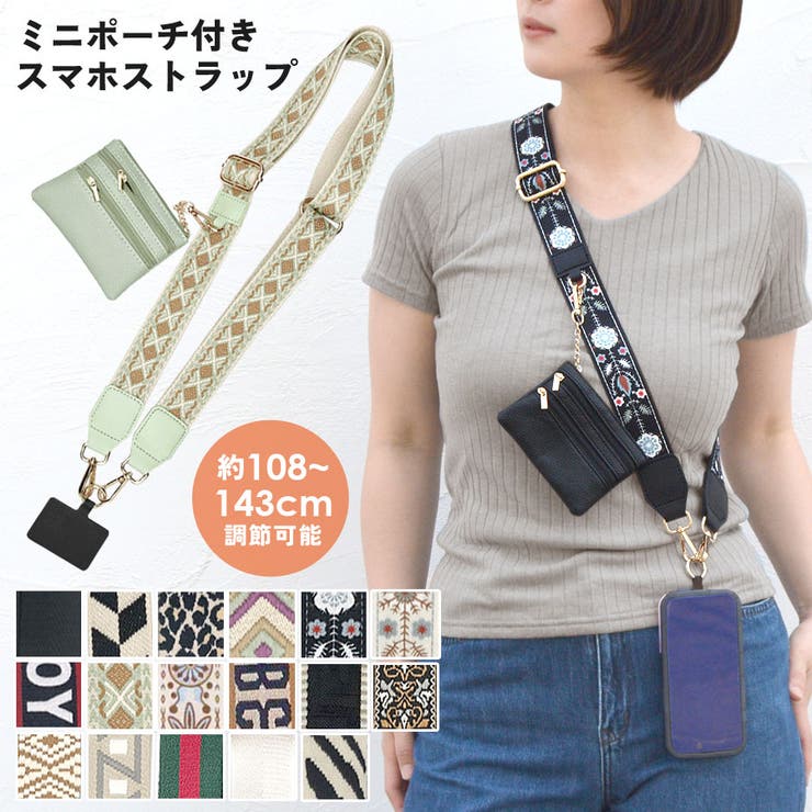 【iDEALOFSWEDEN】ミニポーチ＆スマホストラップ(関税送料込) iDEALOFSWEDEN】ミニポーチ＆スマホストラップ(関税送料込