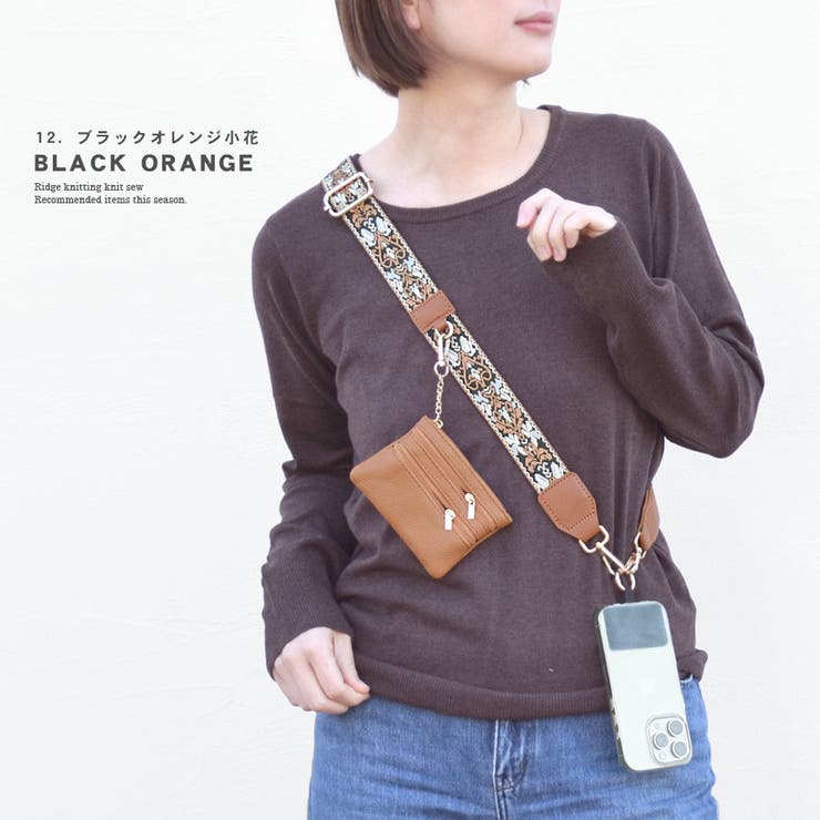 スマホショルダーストラップ ショルダーのみ ミニポーチ付き | terracotta | 詳細画像16 