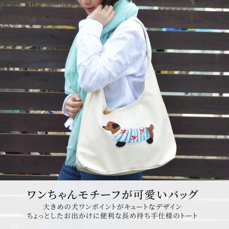 トートバッグ 犬 ワンちゃん | terracotta | 詳細画像3 