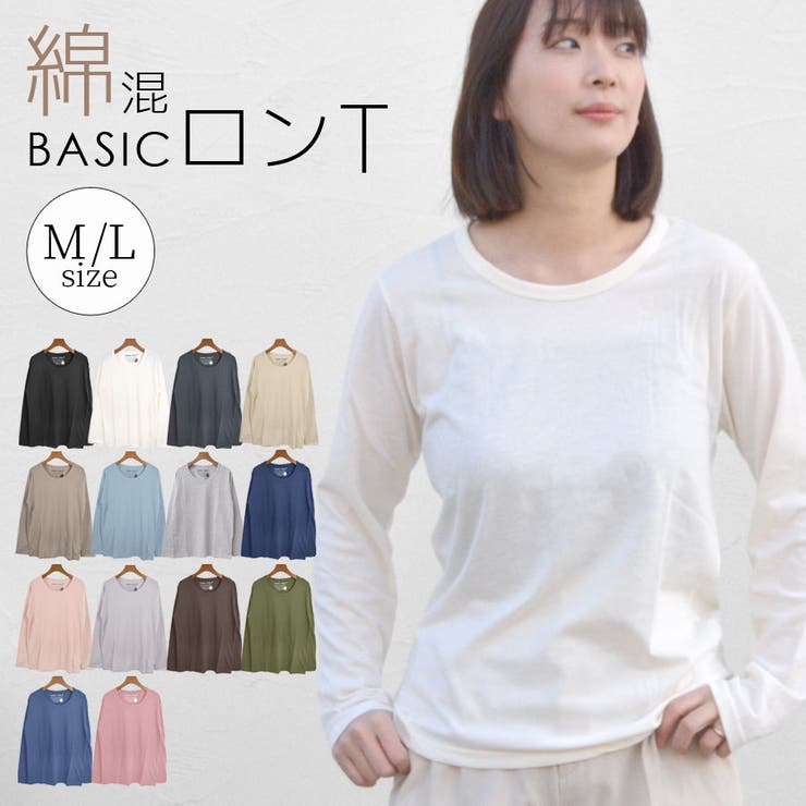 ロンT 長袖Tシャツ レディース | terracotta | 詳細画像1 