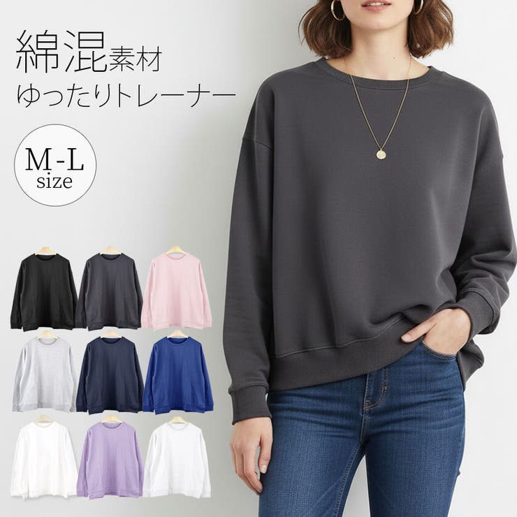 トレーナー レディース スウェット | terracotta | 詳細画像1 