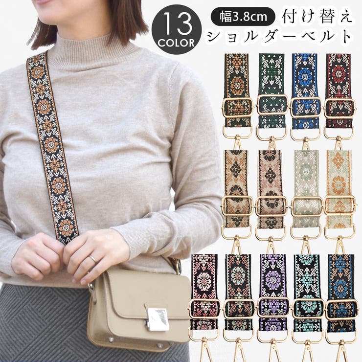 ショルダーストラップ バッグ用 太め | terracotta | 詳細画像1 