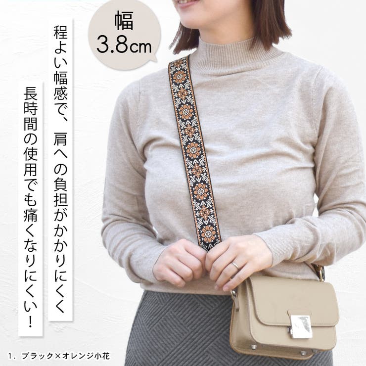 ショルダーストラップ バッグ用 太め | terracotta | 詳細画像5 