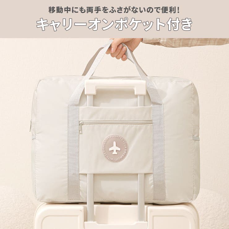 トラベルバッグ 折りたたみ キャリーオン | terracotta | 詳細画像4 