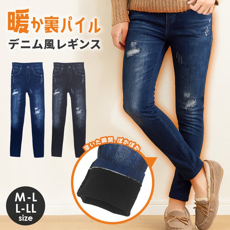 あったかいズボン デニム風 レギンス | terracotta | 詳細画像1 