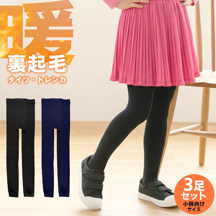 タイツ トレンカ 裏起毛 | terracotta | 詳細画像1 