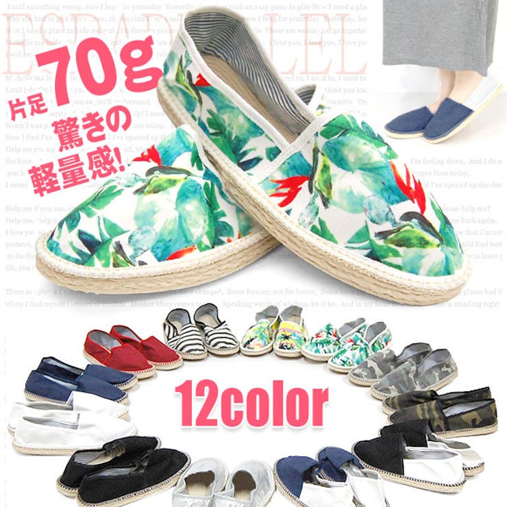 エスパドリーユ レディース シューズ | terracotta | 詳細画像1 