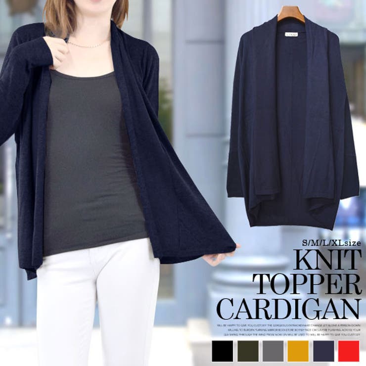 カーディガン 長袖 前開き | terracotta | 詳細画像1 