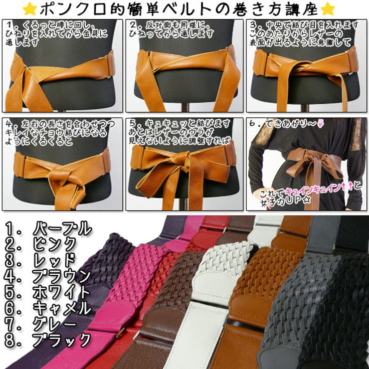 メッシュレザー ホールレスベルト アレンジ自在の本革リボンベルト 品番 Qn Terracotta テラコッタ のレディースファッション通販 Shoplist ショップリスト