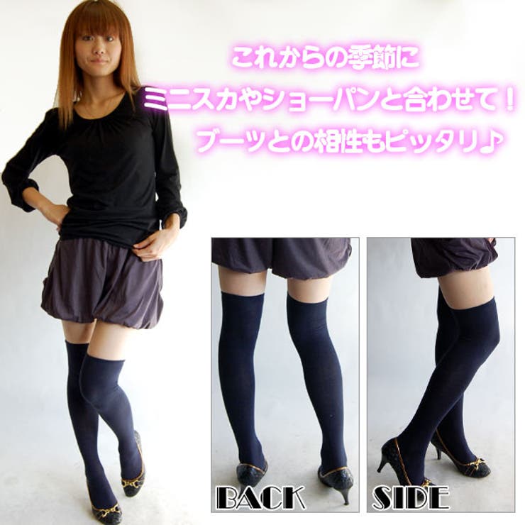 ハイソックス ニーハイソックス レディース | terracotta | 詳細画像2 