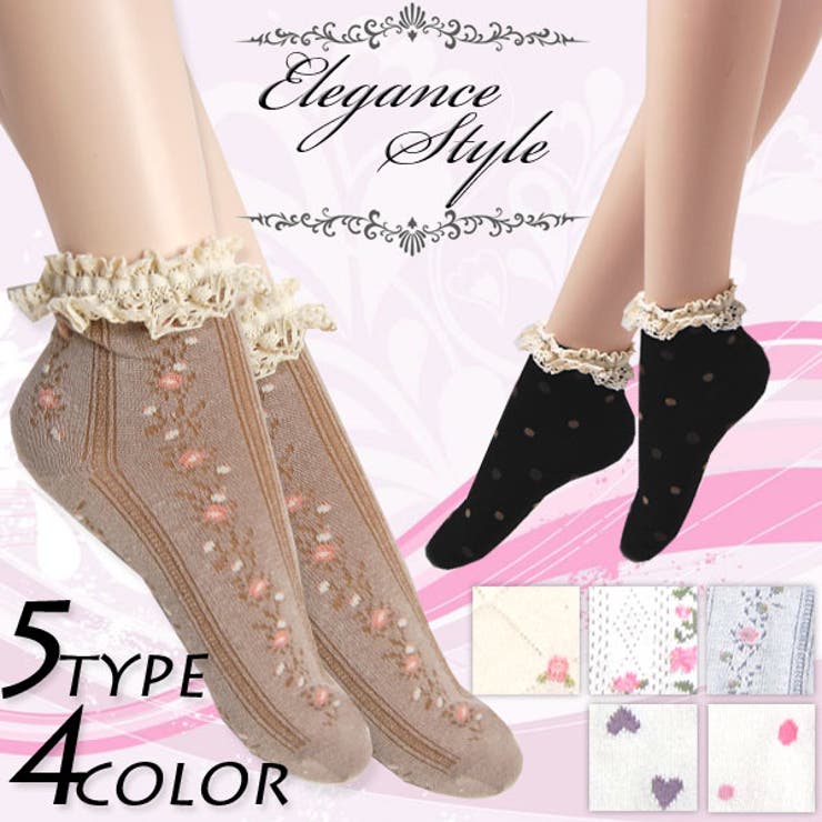 森ガールクルーソックス♪縁レースフリル付き水玉花柄ハートドットショートソックス靴… | terracotta | 詳細画像1 