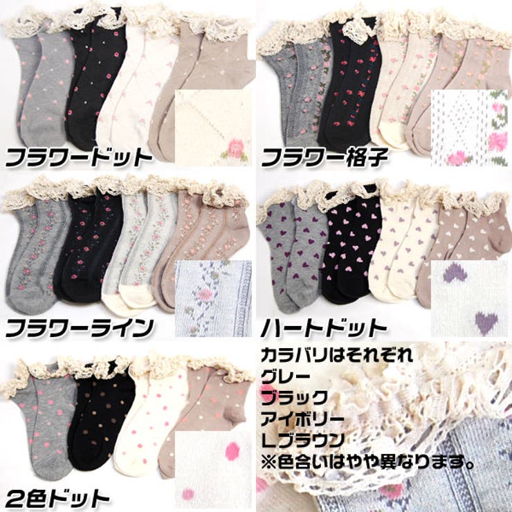 森ガールクルーソックス♪縁レースフリル付き水玉花柄ハートドットショートソックス靴… | terracotta | 詳細画像3 